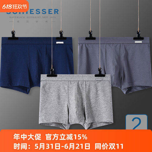纯棉舒雅平角裤两条装
