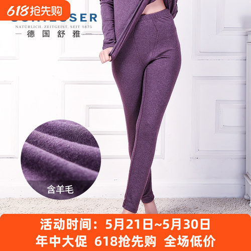 德国舒雅保暖裤女士阿米诺5.0羊毛加绒保暖秋裤中腰护膝保暖裤 - 封面