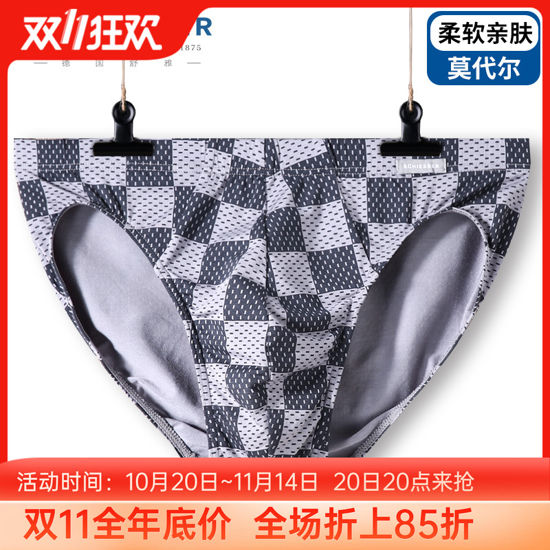 男士亲肤透气中腰三角底裤