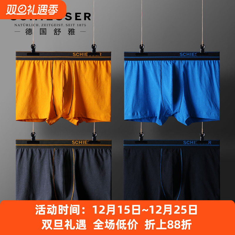 德国舒雅男士纯棉舒适亲肤平角裤