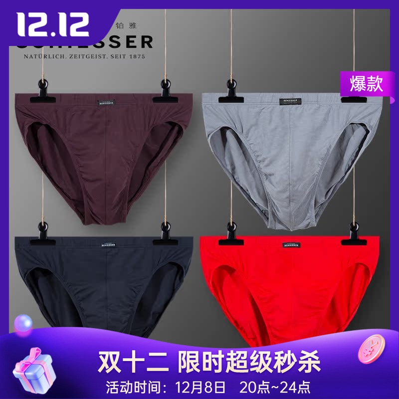 舒雅男士80支超细舒适透气内裤