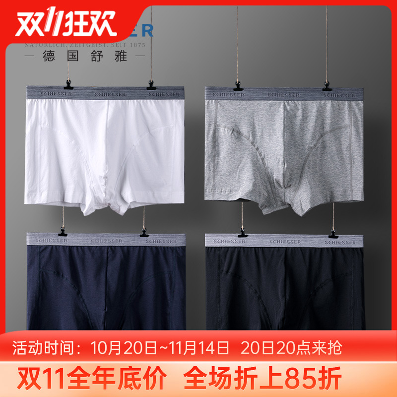 德国舒雅新疆长绒棉男中腰平角裤