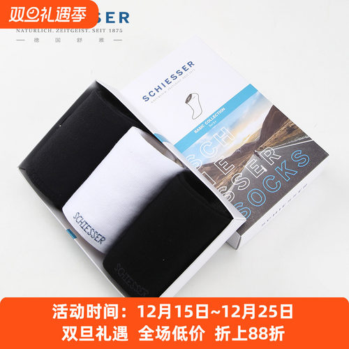 舒雅运动防臭春夏男士抑菌船袜