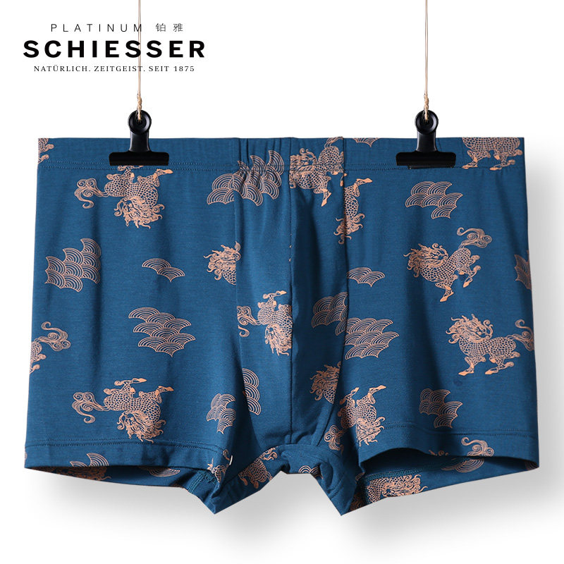 舒雅24春夏新品铂雅御印系列男士120S莫代尔柔软顺滑中腰平角内裤,女士内衣/男士内衣/家居服,男平角内裤,淘宝优惠券,粉丝福利购,淘宝优惠卷