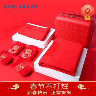 德国舒雅24年新品男女士鸿运本命年 内衣内裤袜子保暖套装礼盒