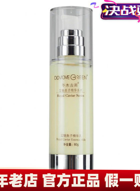 冬木古雨凝肌80G补水滋润乳液