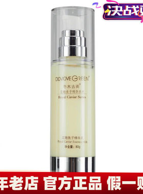 冬木古雨凝肌80G补水滋润乳液