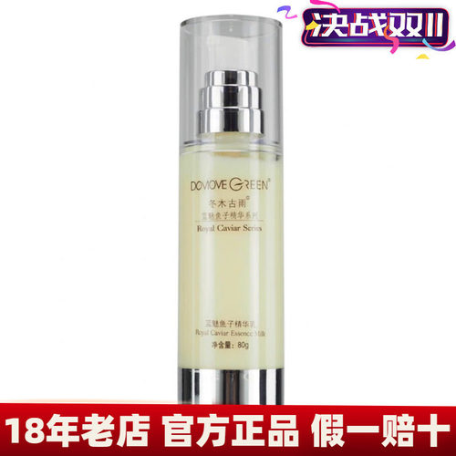 冬木古雨凝肌80G补水滋润乳液