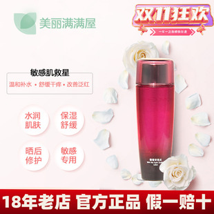 冬木古雨轻柔安肤水原清敏姬安抚水125ml补水修复敏肌用【新】