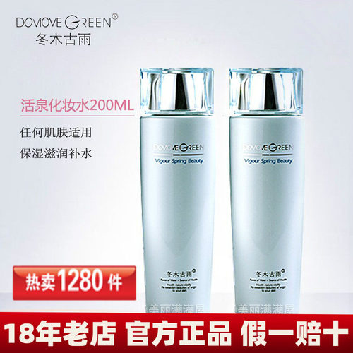 正品冬木古雨活泉化妆水补水