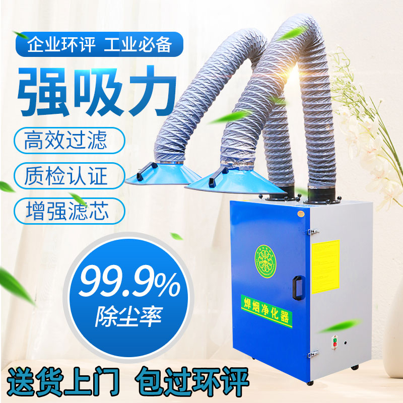 焊烟净化器移动式工业焊接烟尘除尘器电焊吸烟机旱焊锡烟雾二保焊|ruв категории награду материалов, окружающей среды/запах/Содержание, В дополнение к вкусу серии, очиститель воздуха - от Buy2taobao.com для оказания профессиональной услуги покупки агента Taobao