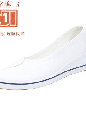 一字牌护士鞋白色美容鞋平底坡跟黑色工作鞋舒适透气小白鞋女单鞋