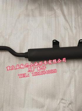 威翰思ATV300虎鲨全地形车消声器/排气管后段