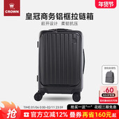 CROWN皇冠铝框拉链箱20寸拉杆行李箱大容量前开盖商务旅行箱