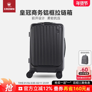 CROWN皇冠铝框拉链箱20寸拉杆行李箱大容量前开盖商务旅行箱