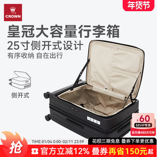 CROWN/皇冠侧开盖行李箱大容量25寸商务拉杆箱男出差旅行箱20寸女