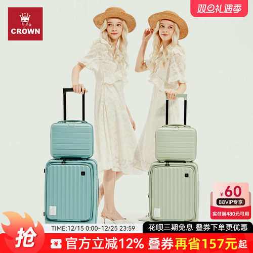 CROWN皇冠前开盖拉链行李子母箱