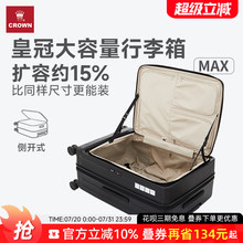 CROWN/皇冠侧开盖行李箱大容量25寸商务拉杆箱男出差旅行箱20寸女