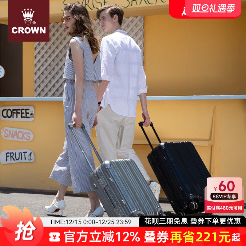 crown皇冠铝框箱耐用登机箱