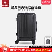 CROWN皇冠铝框拉链箱20寸拉杆行李箱大容量前开盖商务旅行箱