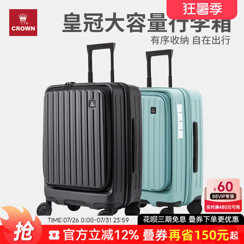 皇冠20寸前开盖行李箱拉杆箱女