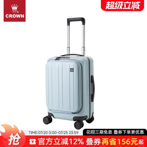 CROWN皇冠20寸前开盖拉杆箱