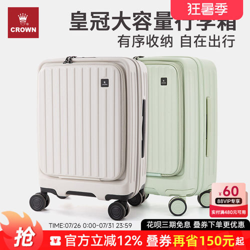 CROWN皇冠前开盖20寸行李拉杆箱