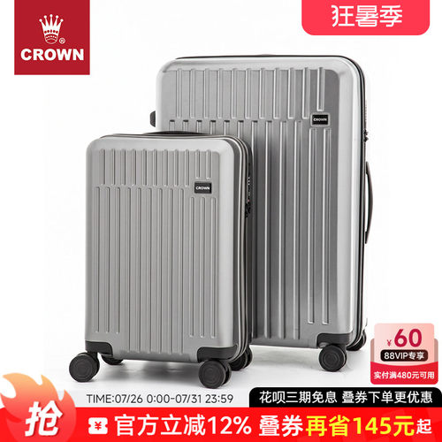 CROWN/皇冠大容量中开式旅行箱