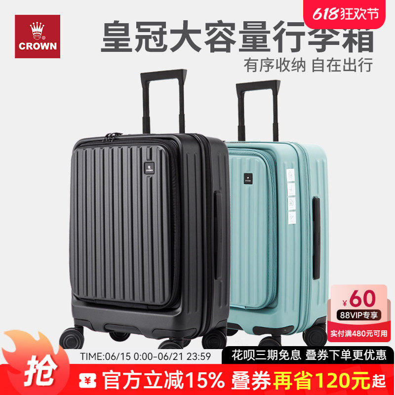 皇冠前开盖大容量拉链行李拉杆箱女20寸旅行箱登机箱25皮箱男轻便