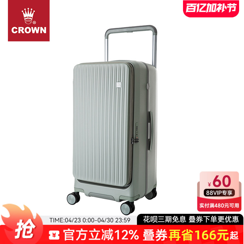 CROWN/皇冠铝框拉链箱28寸前后双开盖多功能拉杆行李箱旅行箱5219