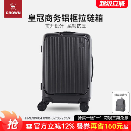 CROWN皇冠铝框拉链箱20寸拉杆行李箱大容量前开盖商务旅行箱