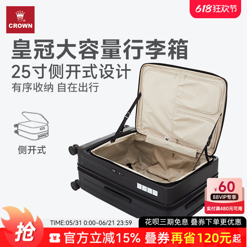 CROWN/皇冠侧开盖行李箱大容量25寸商务拉杆箱男出差旅行箱20寸女