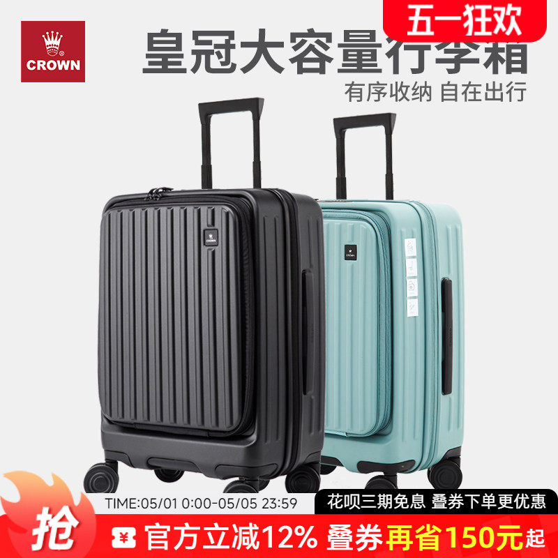 皇冠前开盖大容量拉链行李拉杆箱女20寸旅行箱登机箱25皮箱男轻便
