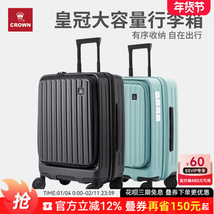 皇冠前开盖大容量拉链行李拉杆箱女20寸旅行箱登机箱25皮箱男轻便