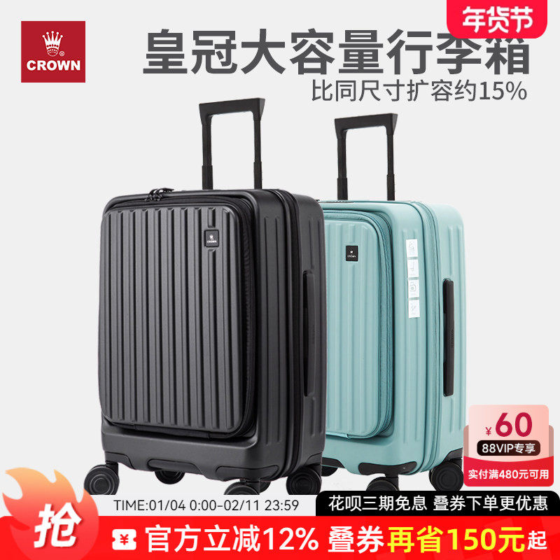 皇冠前开盖大容量拉链行李拉杆箱女20寸旅行箱登机箱25皮箱男轻便