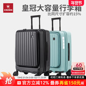 皇冠前开盖大容量拉链行李拉杆箱女20寸旅行箱登机箱25皮箱男轻便