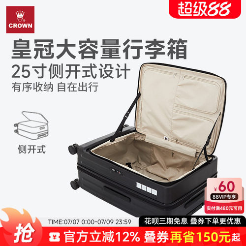 皇冠侧开盖25寸行李箱女