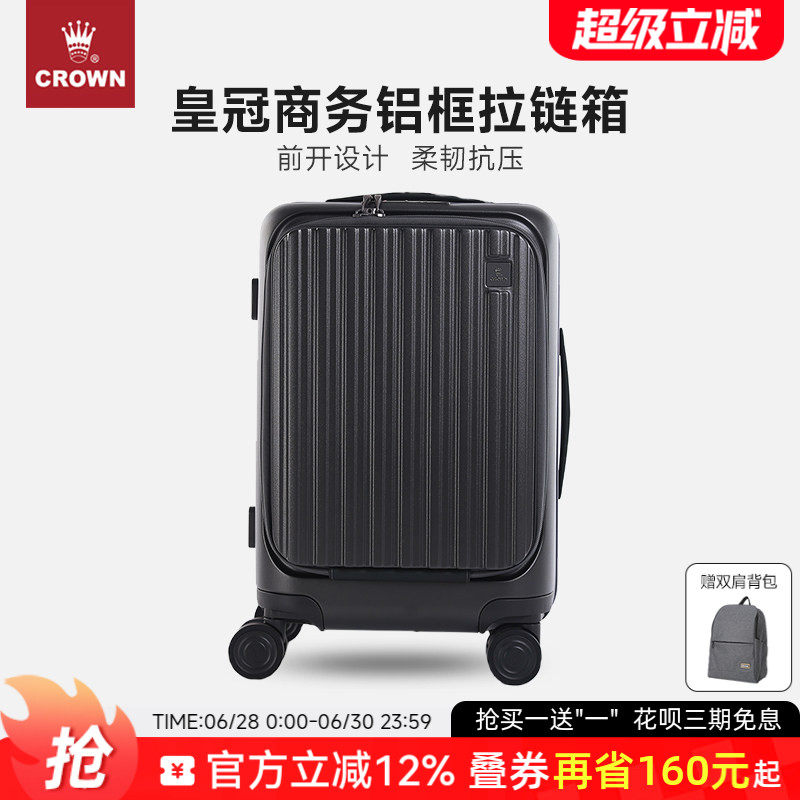 CROWN皇冠铝框拉链箱20寸拉杆行李箱大容量前开盖商务旅行箱