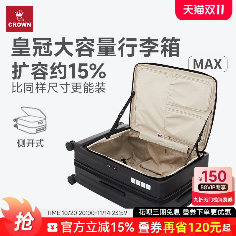 皇冠侧开盖25寸行李箱女