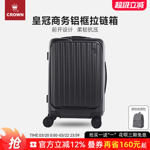 CROWN皇冠铝框拉链箱20寸拉杆行李箱大容量前开盖商务旅行箱