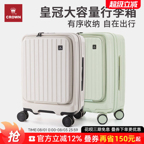 CROWN皇冠前开盖20寸行李拉杆箱