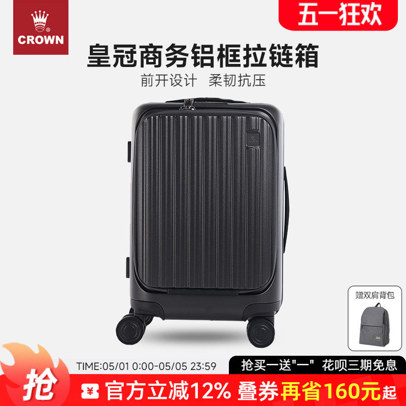 CROWN皇冠铝框拉链箱20寸拉杆行李箱大容量前开盖商务旅行箱