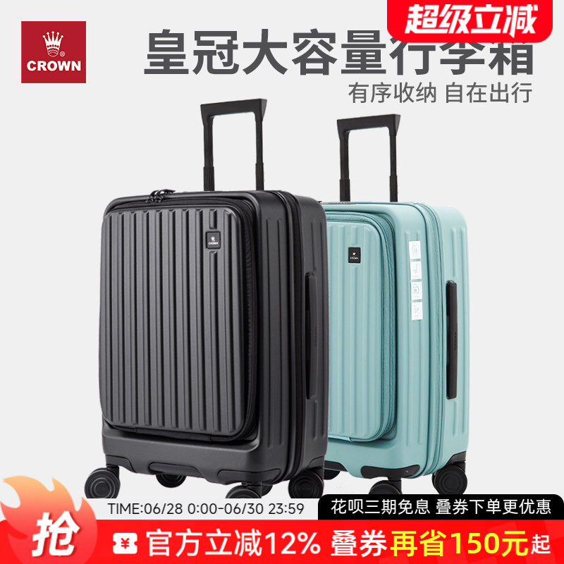 皇冠前开盖大容量拉链行李拉杆箱女20寸旅行箱登机箱25皮箱男轻便