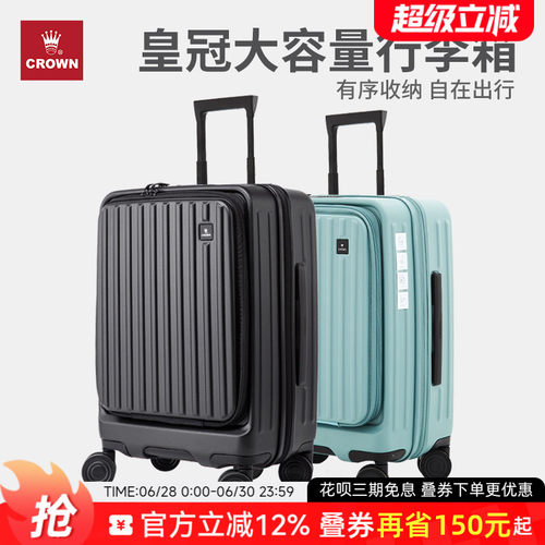 皇冠20寸前开盖行李箱拉杆箱女