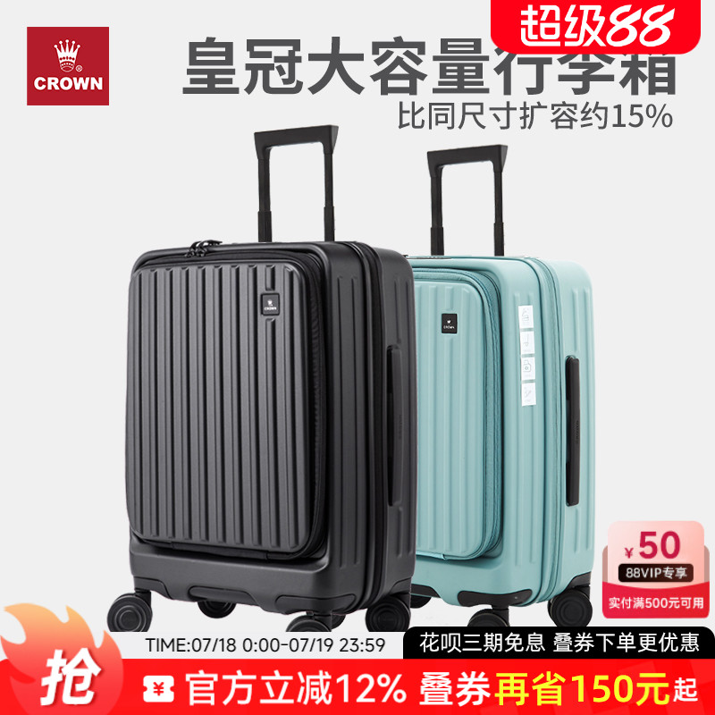 皇冠20寸前开盖行李箱拉杆箱女