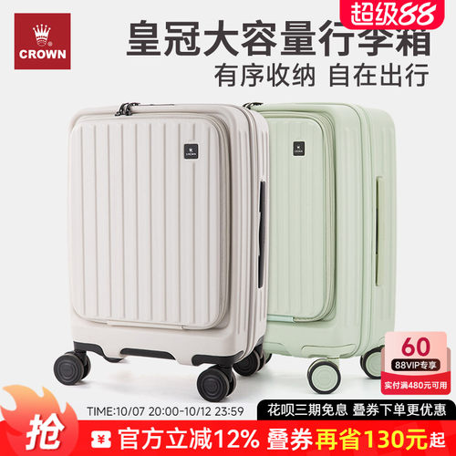 CROWN皇冠前开盖20寸行李拉杆箱