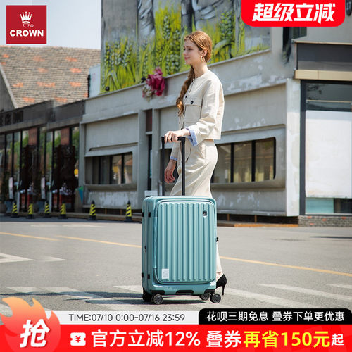 皇冠大容量25寸拉杆箱轻便