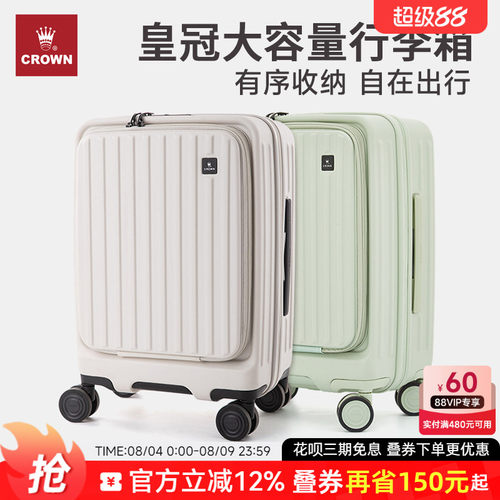 CROWN皇冠前开盖20寸行李拉杆箱