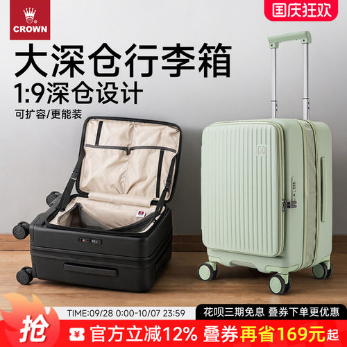 皇冠侧开盖拉链箱20寸轻便密码箱