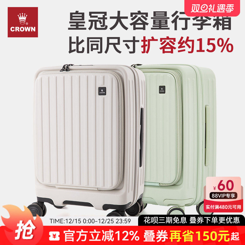 CROWN皇冠前开盖20寸行李拉杆箱